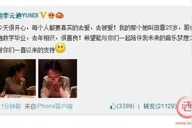 传李云迪与女友田霏分手？ 田霏个人资料背景大扒皮图片