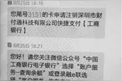 手机丢失当天“已解绑”的银行卡被盗刷1.5万元图片