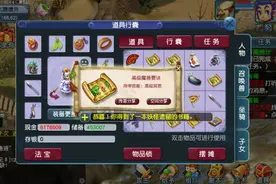 梦幻道友挖一车高宝图，然后担架队来了图片