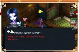 梦幻攻略新内容 如梦奇谭之八行书（下）图片