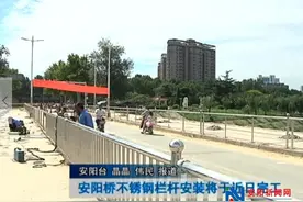 安阳桥不锈钢栏杆安装将于近日完工图片