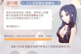 奇迹暖暖联盟委托攻略 新手2-2高分搭配攻略图片