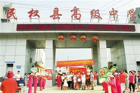 书香弥漫育栋梁 圣贤之乡铸传奇图片