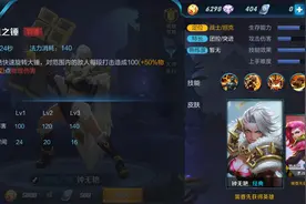实力Carry 王者荣耀最强女坦上分攻略图片
