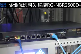 企业级优选网关 锐捷RG-NBR2500D-E评测图片