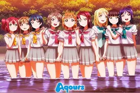 《love live！sunshine》Aqours第5张单曲Oricon排行第3图片