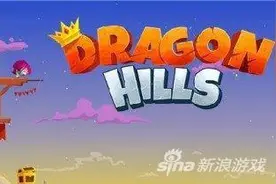 《Dragon Hills》龙之丘坐骑怎么升级 升级技巧图片