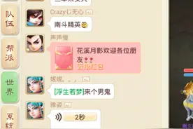 大话西游手游世界红包新玩法 世界红包怎么玩图片