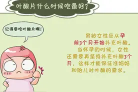 叶酸片什么时候吃最好图片