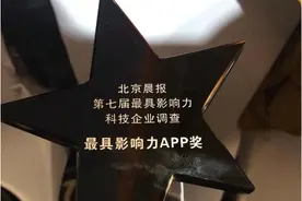 今日头条荣获“2015最具影响力APP奖”图片