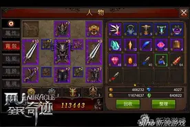 九阶套装怎么得 全民奇迹九阶套装获得方法详解图片