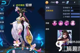 搞趣网：王者荣耀初始化失败怎么办 初始化失败解决办法图片