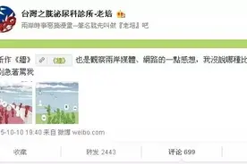 台湾漫画家用一组漫画告诉你：谁在“墙”内图片