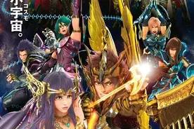 网曝《圣斗士星矢：圣域宫传说》引进 定档2.26图片