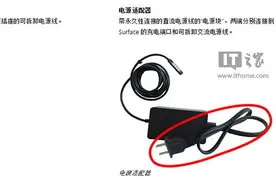 免费换！微软公布Surface Pro/Pro 2/Pro 3电源线召回计划图片