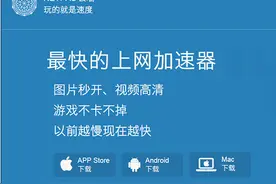 改善网络 你需要靠谱的选择：Netpas云墙for Mac图片