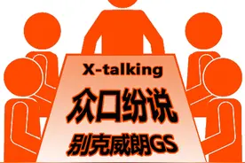 爱卡编辑部众口纷说别克威朗GS图片