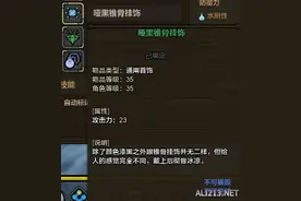 《怪物猎人Online》新手须知小技巧 拒绝走弯路图片