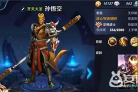 王者荣耀沙僧什么时候出？ 沙僧正式服会不会上线？图片