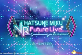 《初音未来VR未来演唱会》第一弹于10月13日上架图片