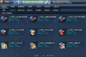 来自三周年的礼物 南天国上架新福利礼包图片