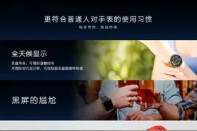 千呼万唤始出来:华米运动手表发布 售799元图片