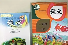 一年级和七年级语文书变样啦!图片