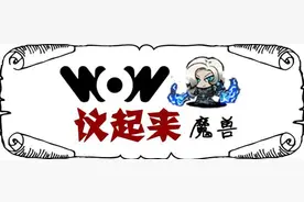 魔兽议起来：7.0地图任务是不是太少？图片