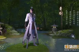 《天下》手游弈剑门派职业特点分析！图片