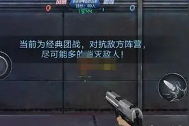 生死狙击团战该怎么打 团战模式通关攻略图片