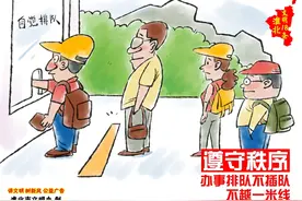 淮北文明18条大讨论：文明，从自觉排队做起图片