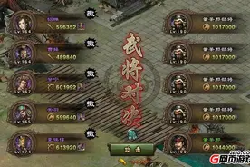 攻城掠地190副本8宝配置分享图片