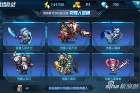 大大大乱斗克隆组队战 克隆人讨伐作战图片