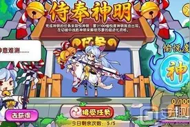 洛克王国侍奉神明BOSS怎么打 侍奉神明BOSS打法图片