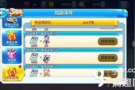 天天酷跑暑假作业兑换哪个好 高性价比兑换推荐图片