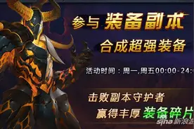 炼妖壶传奇1.3.5.0版本更新解析 新增了什么图片
