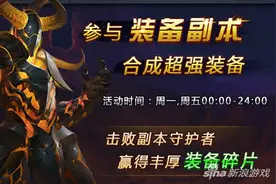 炼妖壶传奇1.3.5.0版本更新解析 新增了什么图片
