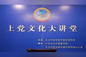 全国曲艺大咖王汝刚在长治开讲，喜欢“哈哈笑”的相好速来！图片