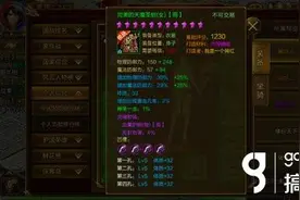 征途手机版高级装备转换要注意什么 注意事项分享图片