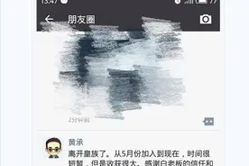 三少确认离开RNG战队 下一站将何去何从呢？图片