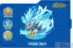 奥拉星滔天白虎完全体怎么打 滔天白虎完全体打法图片