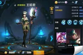 王者荣耀王昭君新皮肤迷城魅影技能效果图鉴图片