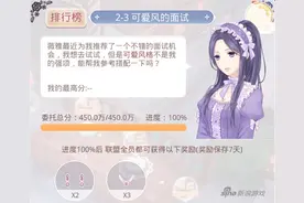 奇迹暖暖联盟委托攻略 新手2-3高分搭配攻略图片