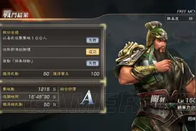 《真三国无双7猛将传》郭淮延命战战功2打法及事件触发方法图片
