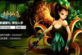 伙伴进阶《神仙道》全新伙伴玩法图片