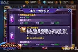 《拳皇98终极之战ol》手游97参赛队点评解析图片
