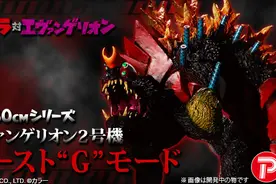 打着打着就合体了！万代官网公布《EVA》2号机与哥斯拉合体手办图片