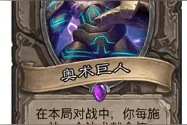 卡拉赞之夜副本新卡，我们应该给它打几分图片