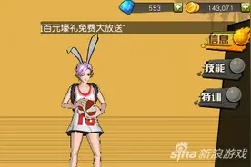 街篮手游C+SF+SF组合搭配技巧分享 天梯第一阵容图片