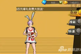 街篮手游C+SF+SF组合搭配技巧分享 天梯第一阵容图片